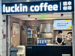 -瑞幸咖啡(清湖地铁站A口店)