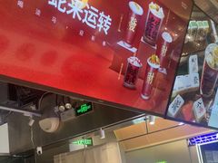 -淡马茶坊(深圳宝安壹方城店)