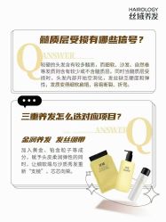 -丝域养发馆