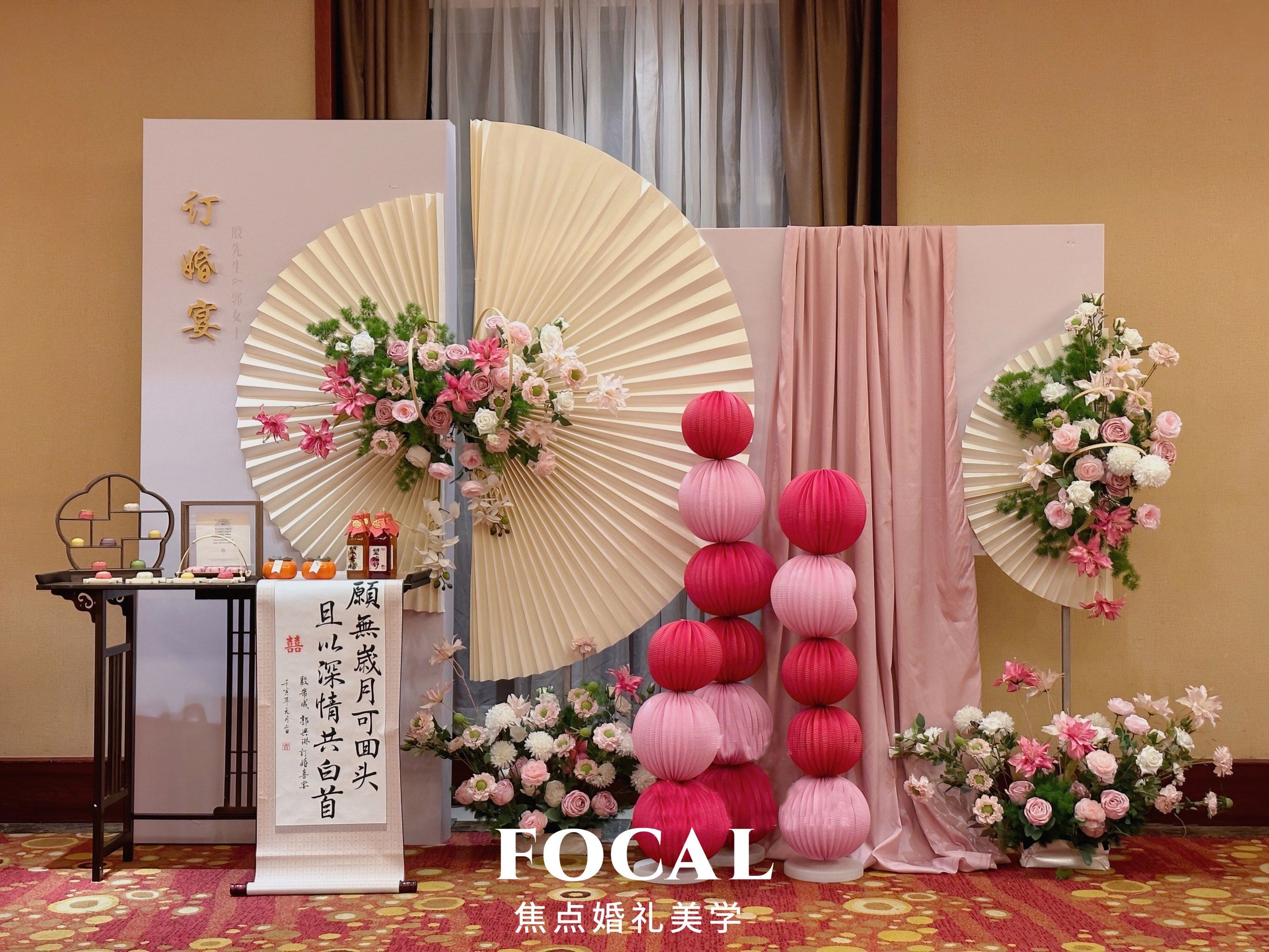 订婚宴新中式设计布置现场