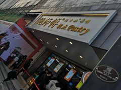 门面-鲍师傅糕点(春熙路店)