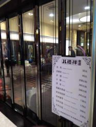 -八佰伴8008星级形象店