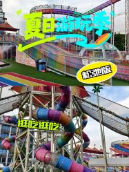 -哆哆咪娅星球乐园(东方国际商业广场店)
