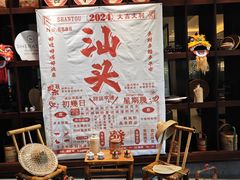 -汕头龙光喜来登酒店