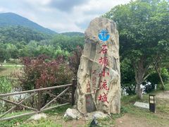 -石塘人家
