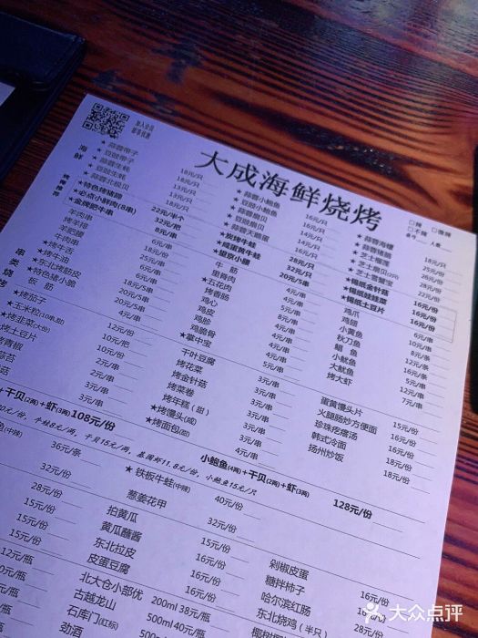 大成海鲜烧烤·海鲜粥(长寿路店)图片
