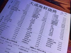 -大成海鲜烧烤·海鲜粥(长寿路店)