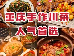 -隅焰·三生三味·手作川菜(金沙天街店)