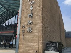 -西安大唐西市博物馆