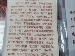 -老丘丘(较场口店)