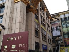 景观位-星巴克(上海汇锦里店)