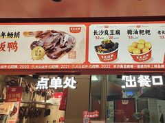-黑色经典臭豆腐·湖南特产(太平街口店)