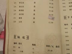 菜单-八先生涮肉房(三里河店)