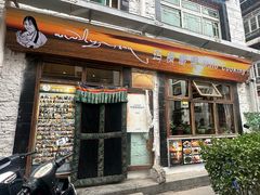 -玛禄藏膳(五分店)