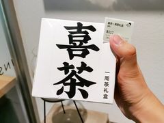 -喜茶(上海兴业太古汇店)