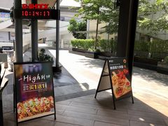 -Taco Bell 塔可钟(民田路店)