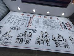 -穆彦华逍遥镇胡辣汤(岗坡路店)