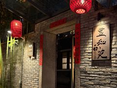 -宣和苑(华侨新村店)