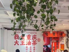 -大王油茶(二厂文创公园店)