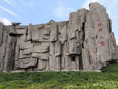 -森林公园(尖草坪区)