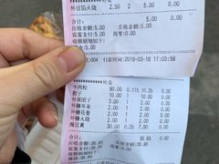 账单-老回回饺子馆(海洋馆店)