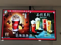 -DQ·蛋糕·冰淇淋(虹口龙之梦店)