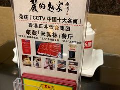 -丽的面家(多宝路店)