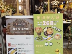 -Home Thai·泰谣(王府井apm店)