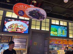 -茄子恰恰·新云南小炒(坪山益田店)
