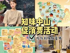 -中山利和希尔顿酒店