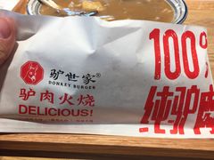 精肉驴火-驴世家驴肉火烧·凉皮·胡辣汤(五道口店)