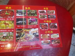 -王朝花椒鱼(杉板桥南一路店)