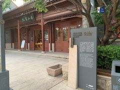 -即墨古城