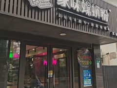 -家味螺蛳粉&烤鱼(五角场店)