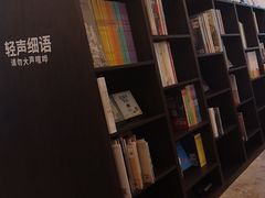 -思南书局·诗歌店