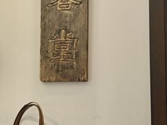 -老厨家(中央大街西七道街店)