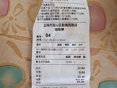 -袁记云饺(殷高西路店)