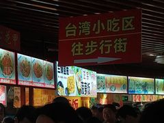 -东门町美食街
