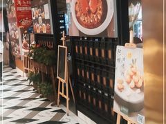 门面-阿明小菜·海鲜·上海菜(梅陇店)