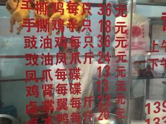 -广州仔手撕盐焗鸡店(香宁花园店)