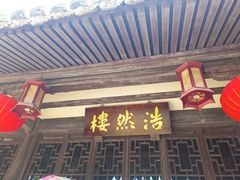 -江心屿景区