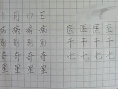 -赵汝飞练字硬笔书法(静安大融城校区)