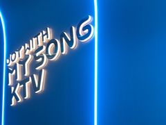 -唱吧麦颂KTV(东胜港悦广场店)