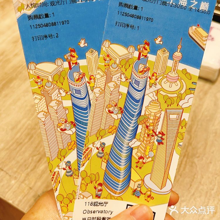 上海中心119层云端下午茶