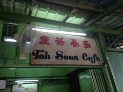 -多春茶室