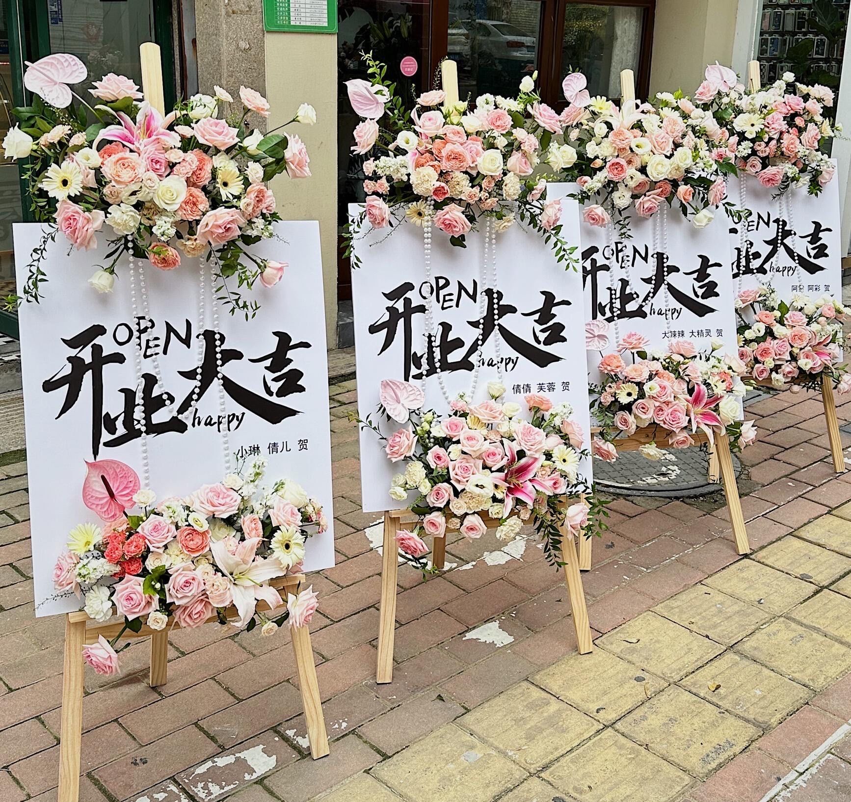 开业牌