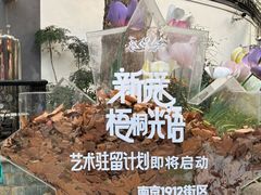 -1912街区