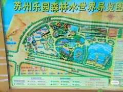-苏州乐园森林水世界