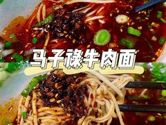 -兰州马子禄牛肉面(文景公园店)