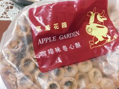 卷心酥咖啡味-苹果花园(桂林路店)